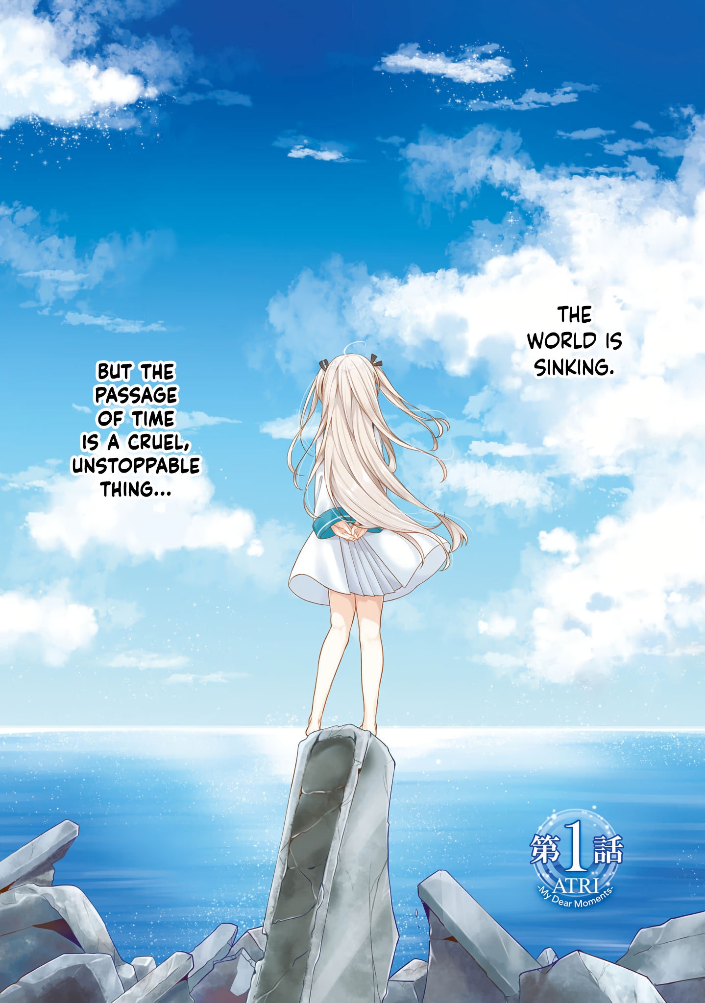 ATRI -My Dear Moments- Vol. 1 Ch. 1 第3页