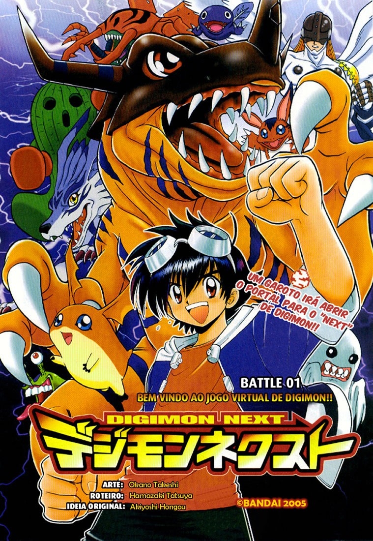 Digimon Next Bem vindo ao jogo virtual de Digimon!! 第3页