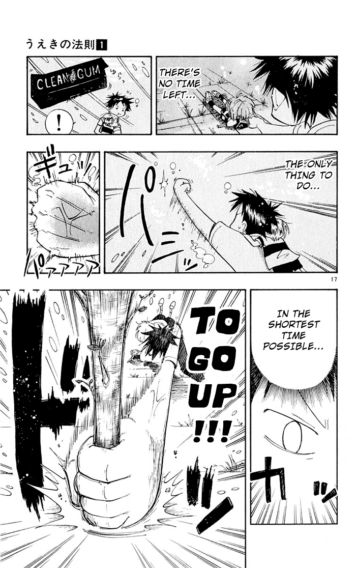 The Law of Ueki Mori Ai's Resolve 第17页