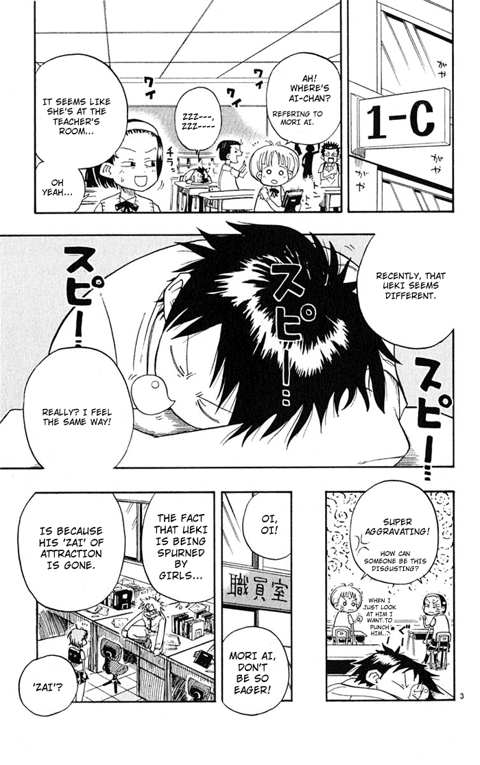 The Law of Ueki Mori Ai's Resolve 第3页