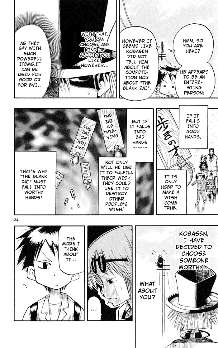 The Law of Ueki Mori Ai's Resolve 第23页