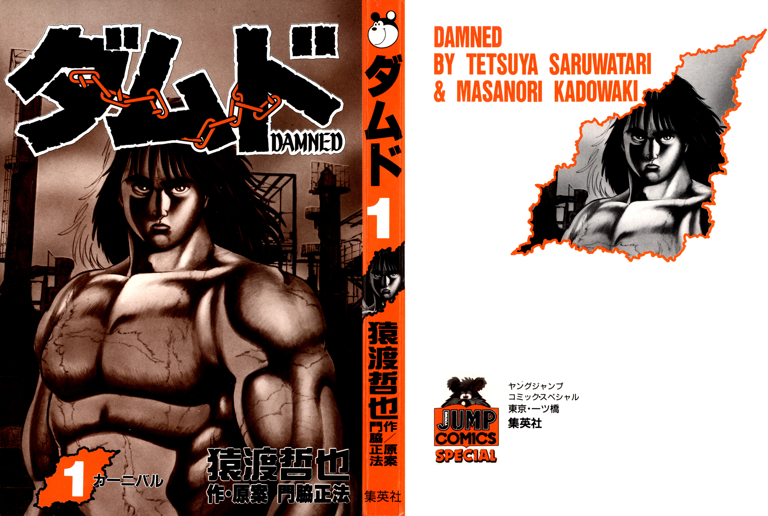Damned Vol. 1 Ch. 1 第2页