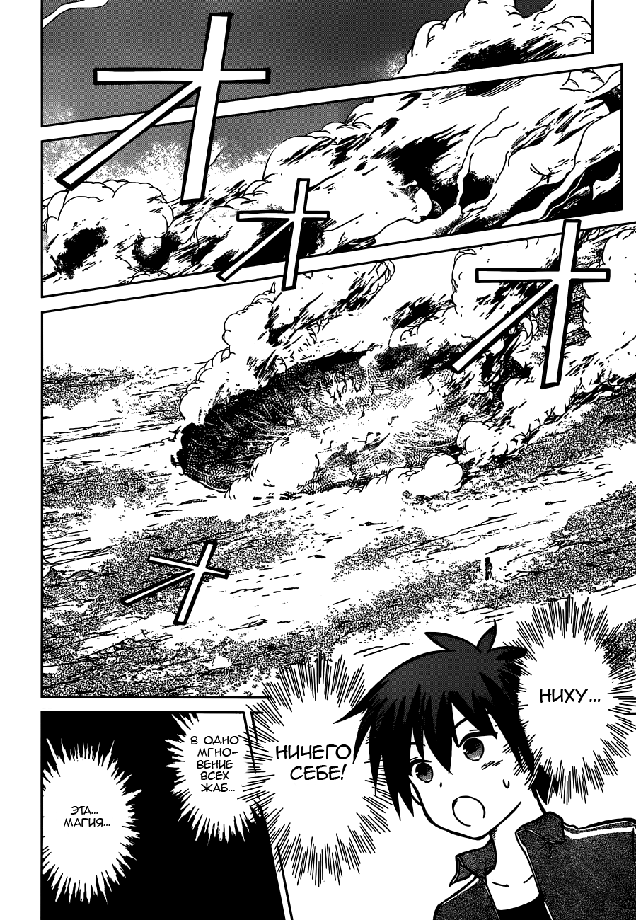 Kono Subarashii Sekai ni Shukufuku o! Перерождение в другом мире с самопровозглашенной богиней 第36页