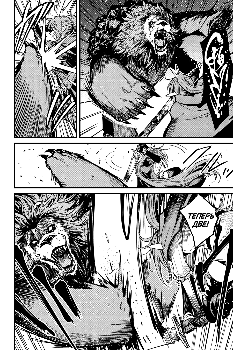 Goblin Slayer Gaiden: Year One Ch. 98 第11页