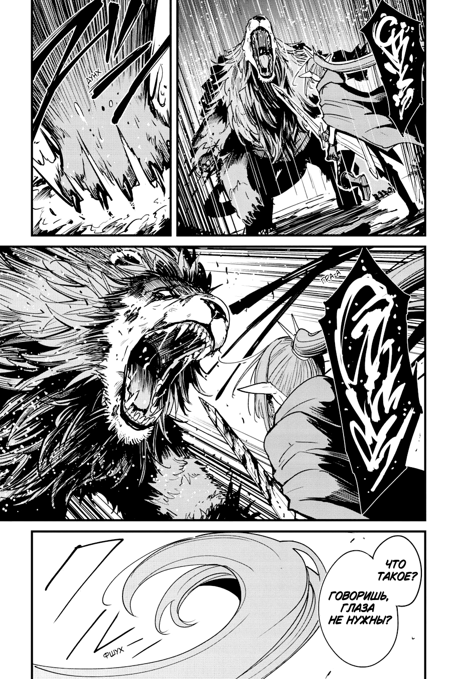Goblin Slayer Gaiden: Year One Ch. 98 第12页