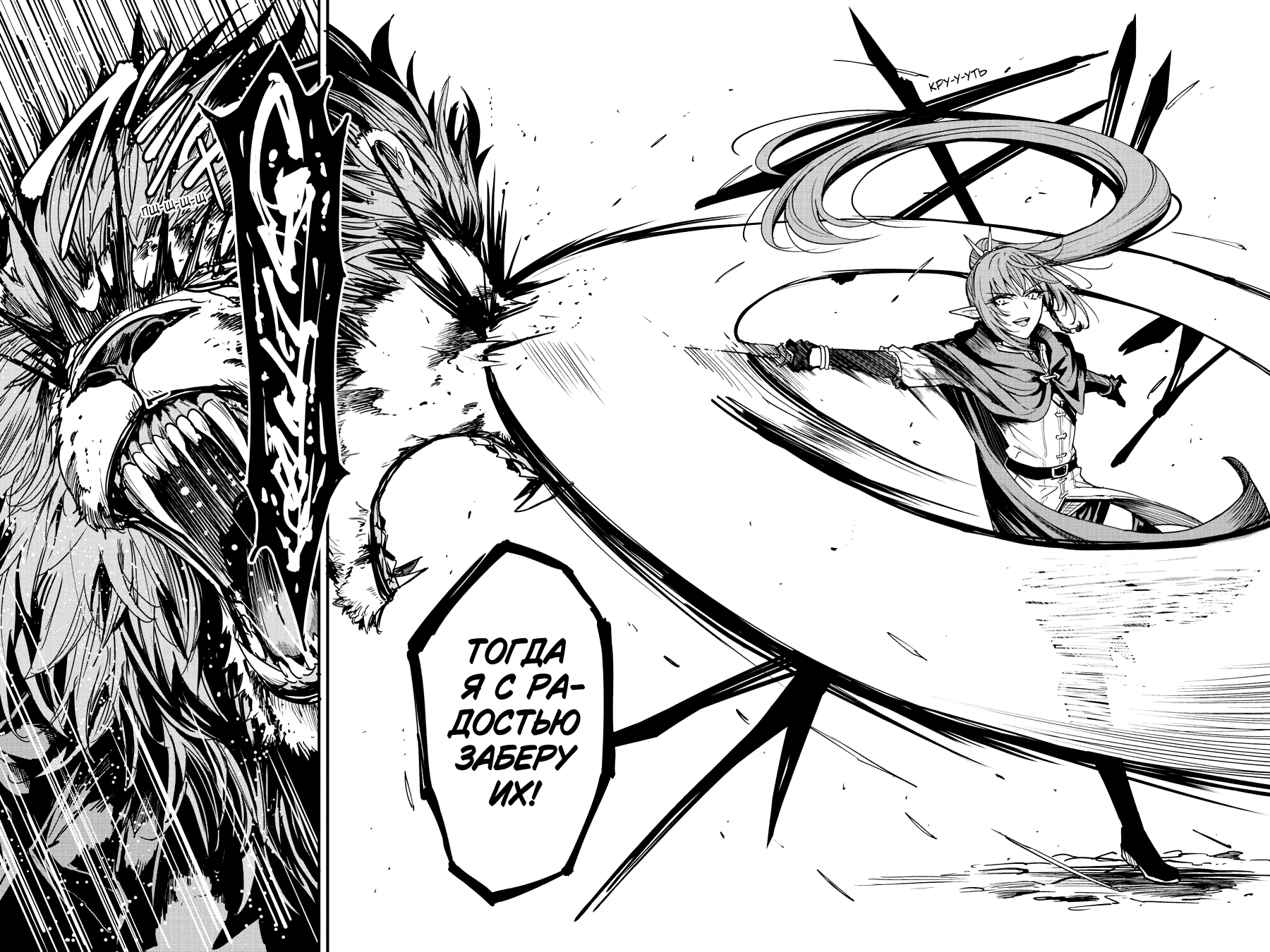 Goblin Slayer Gaiden: Year One Ch. 98 第13页