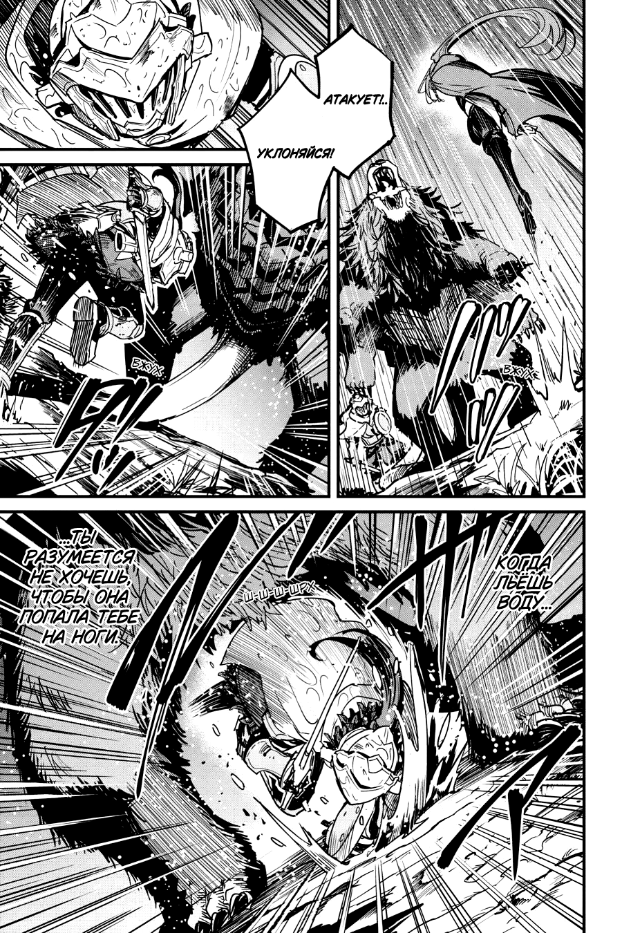 Goblin Slayer Gaiden: Year One Ch. 98 第15页