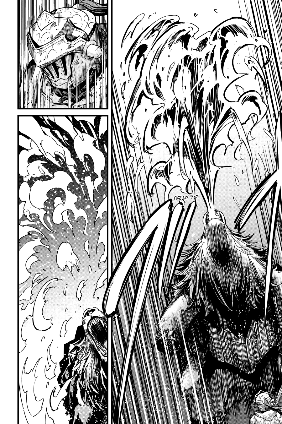 Goblin Slayer Gaiden: Year One Ch. 98 第16页