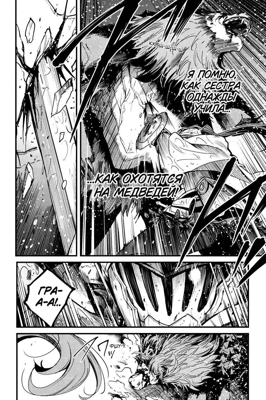 Goblin Slayer Gaiden: Year One Ch. 98 第18页
