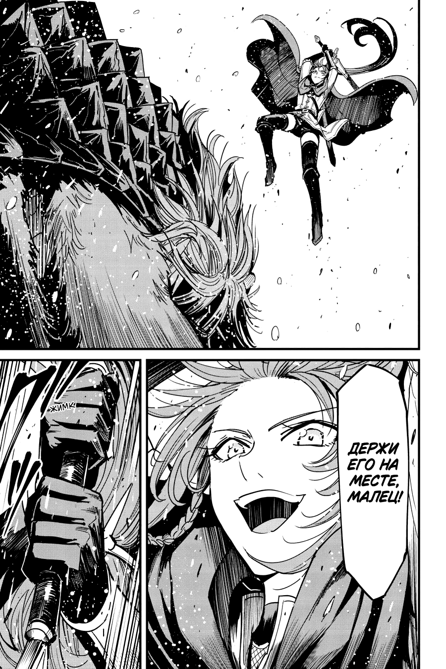 Goblin Slayer Gaiden: Year One Ch. 98 第19页