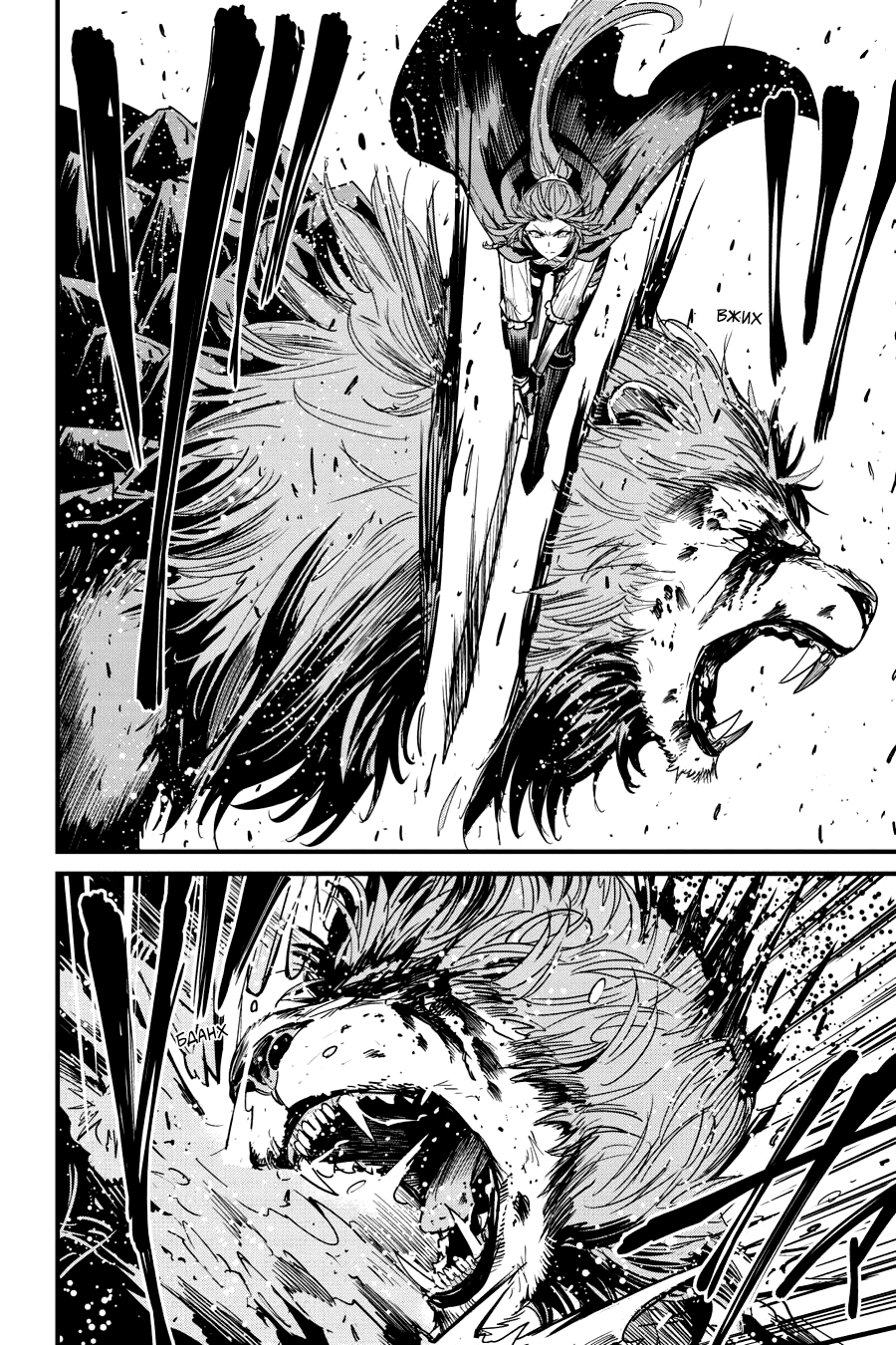 Goblin Slayer Gaiden: Year One Ch. 98 第20页
