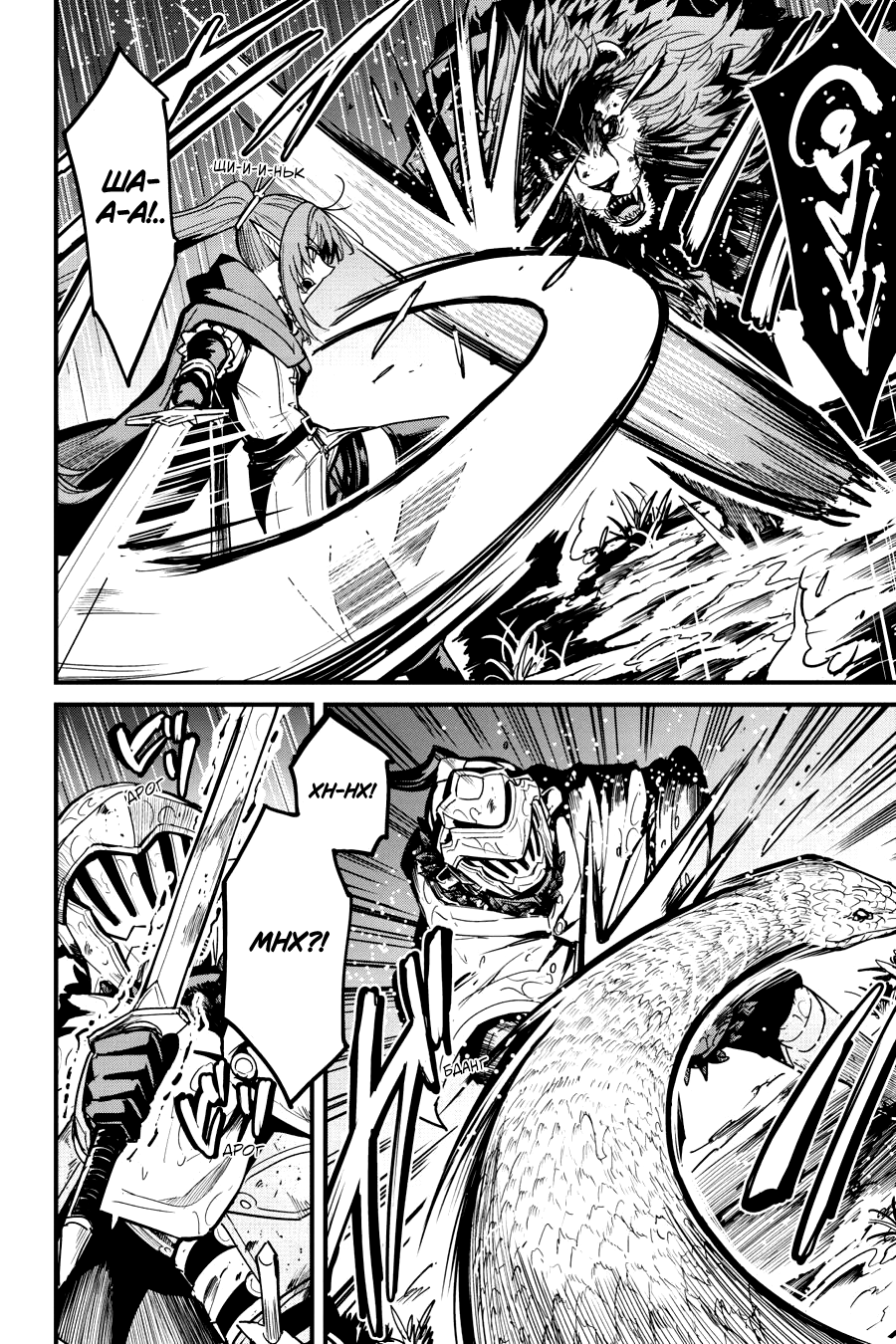 Goblin Slayer Gaiden: Year One Ch. 98 第3页