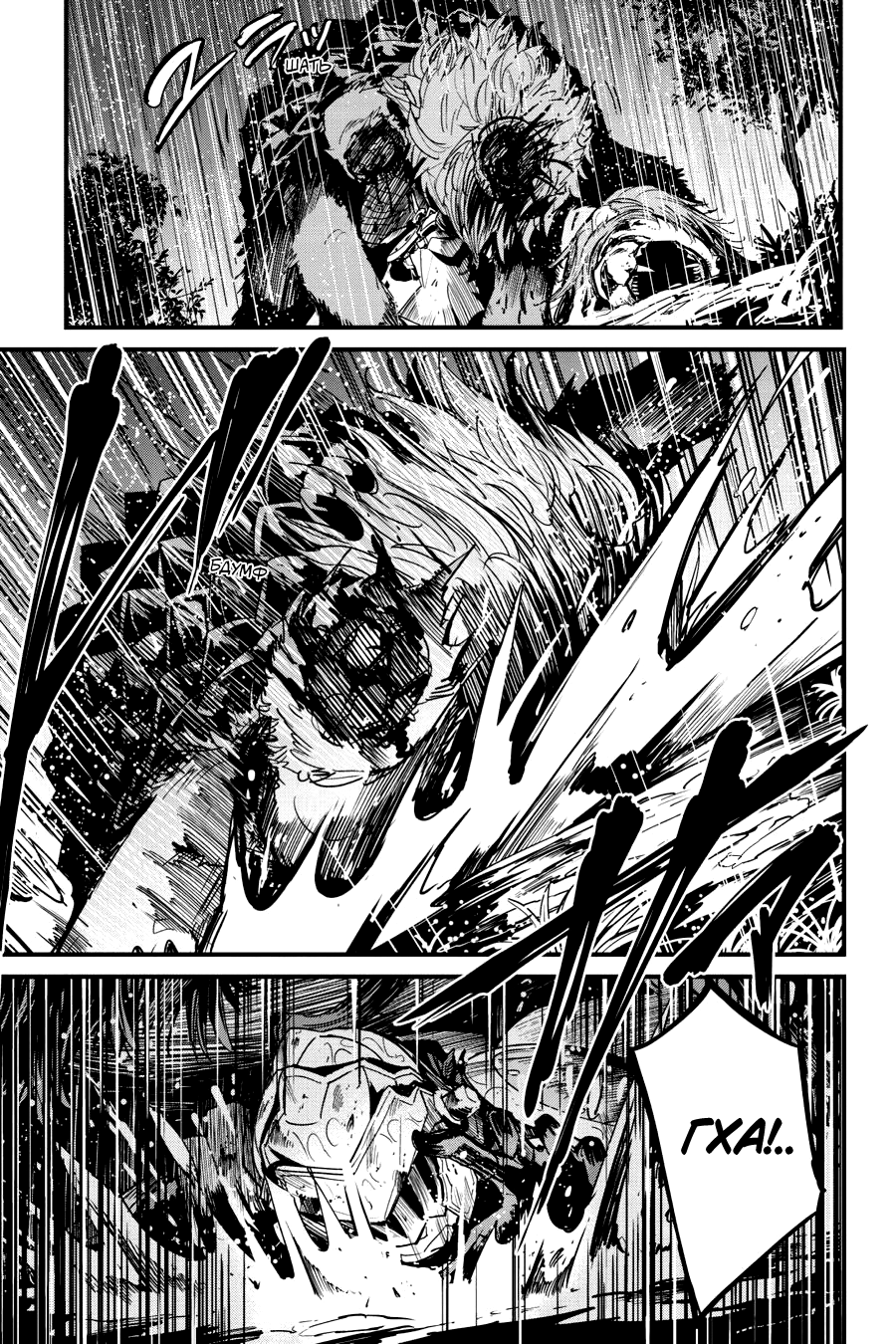 Goblin Slayer Gaiden: Year One Ch. 98 第21页