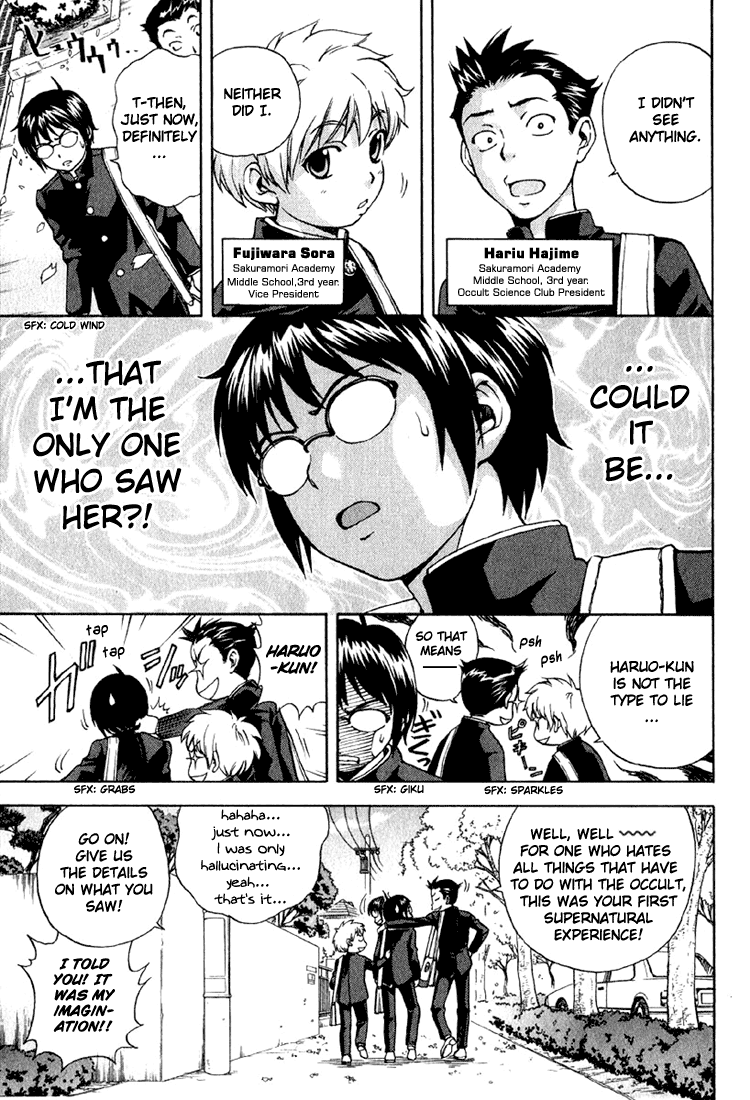 Magikano 第7页