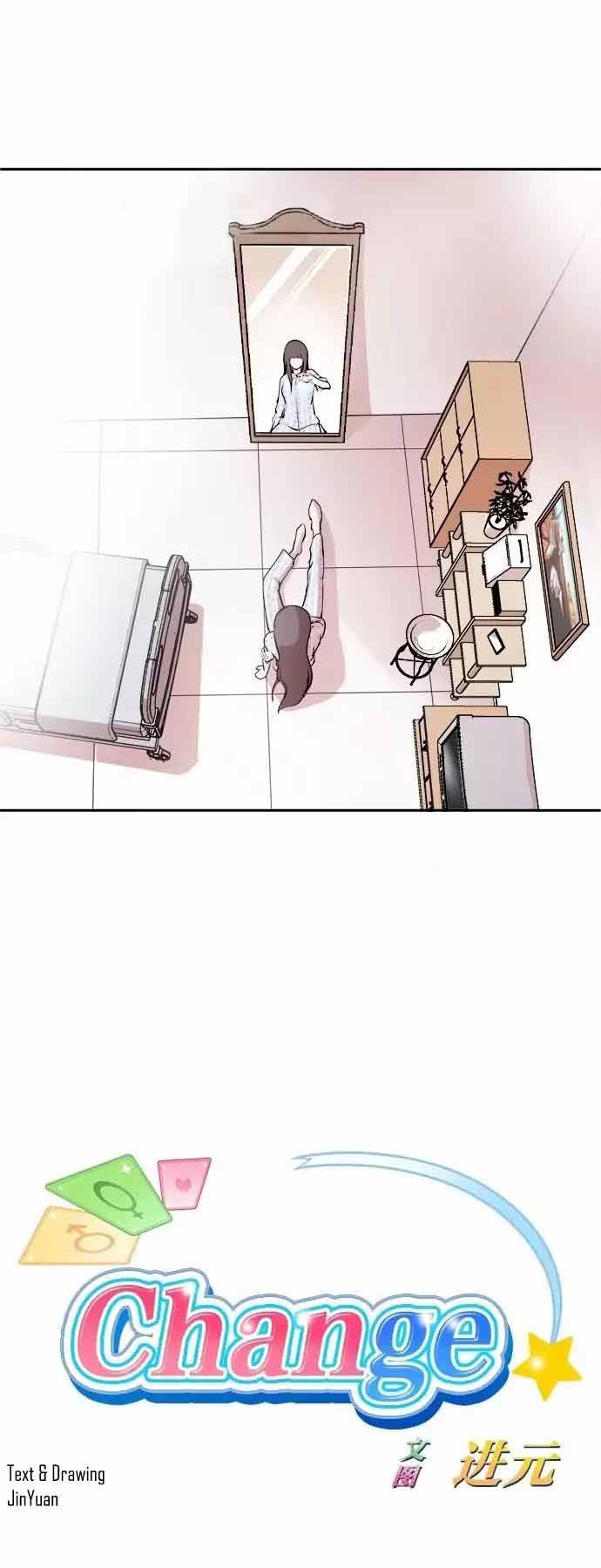 CHANGE Ch. 1 第21页