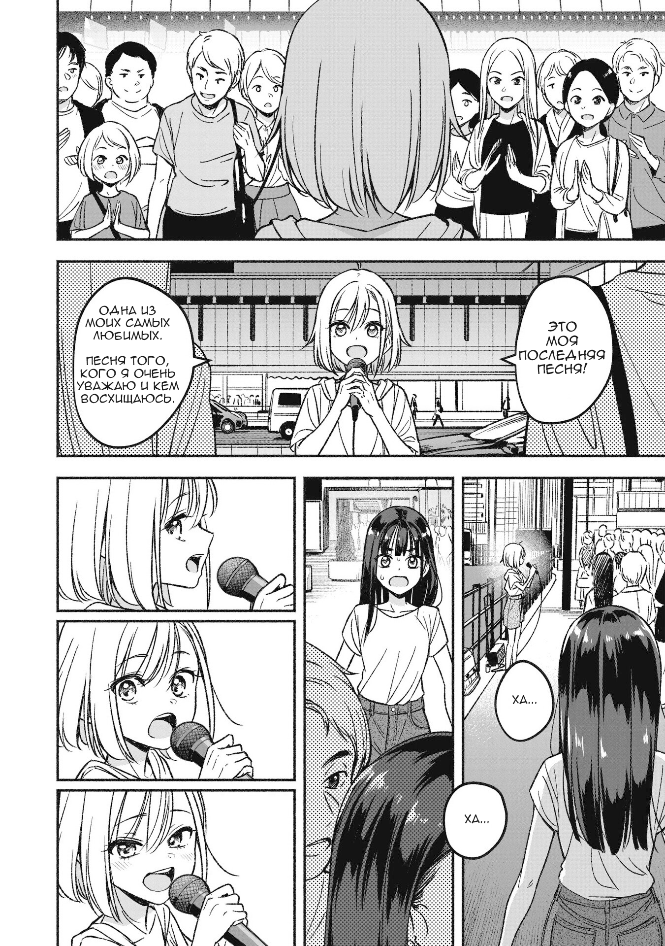 IDOL×IDOL STORY! Идол моей мечты 第48页