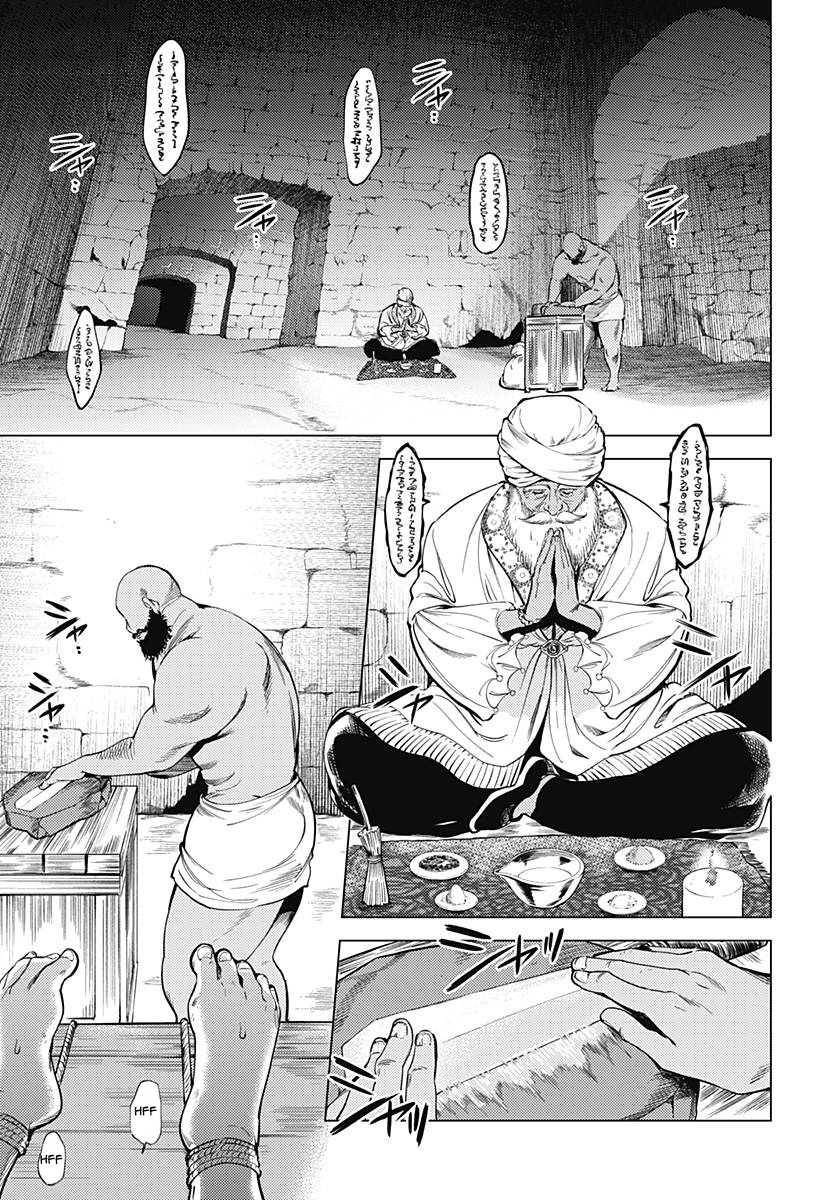 Mekkoku no Kangan 第4页