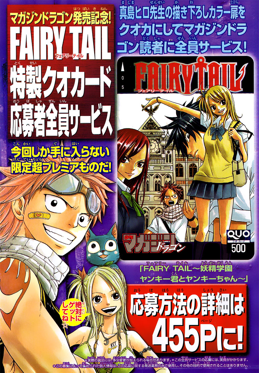 FAIRY TAIL S Fairy Academy: Yankee-kun and Yankee-chan 第2页