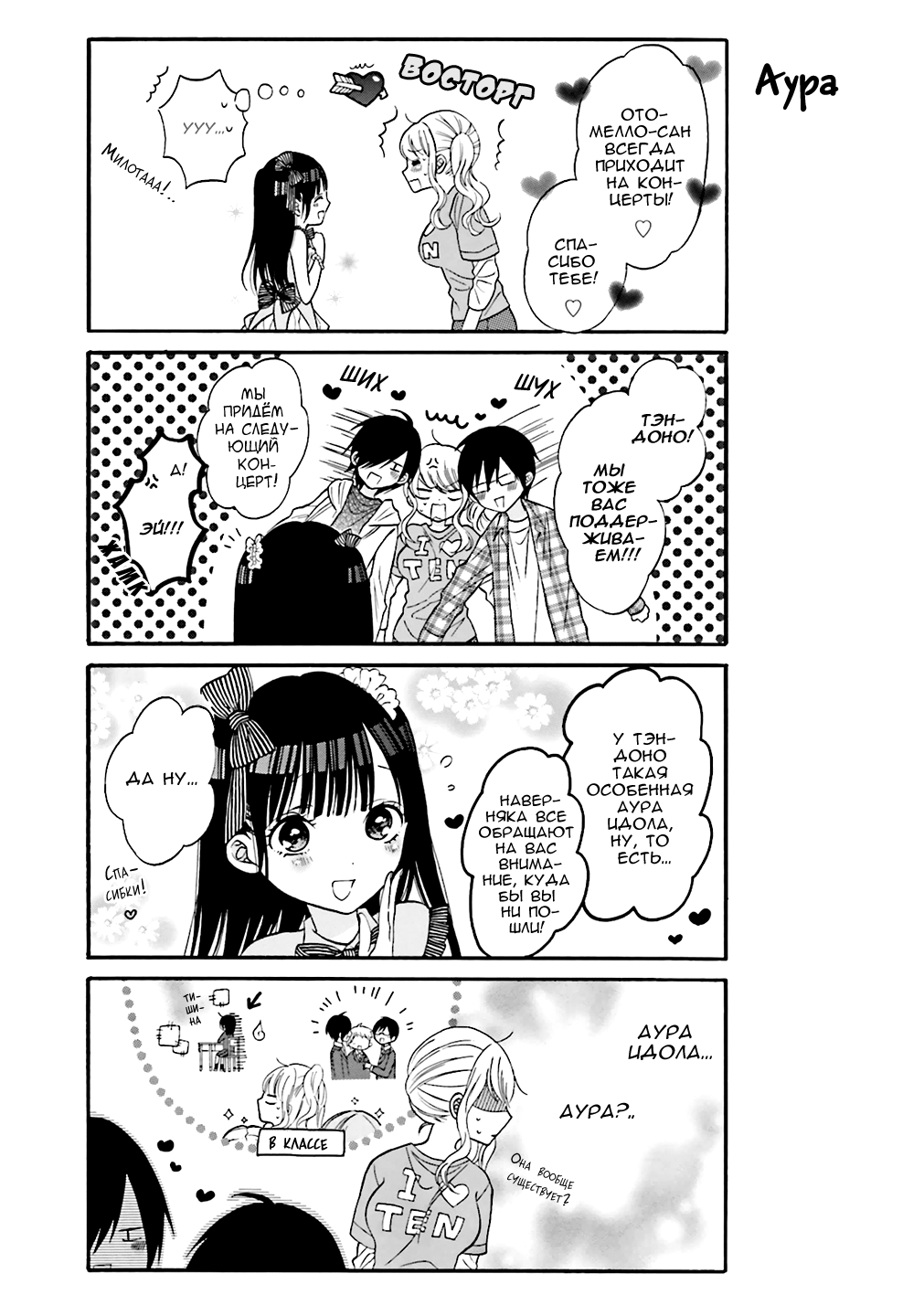 Gyaru to Otaku wa Wakari Aenai. Vol. 1 Ch. 3 第5页