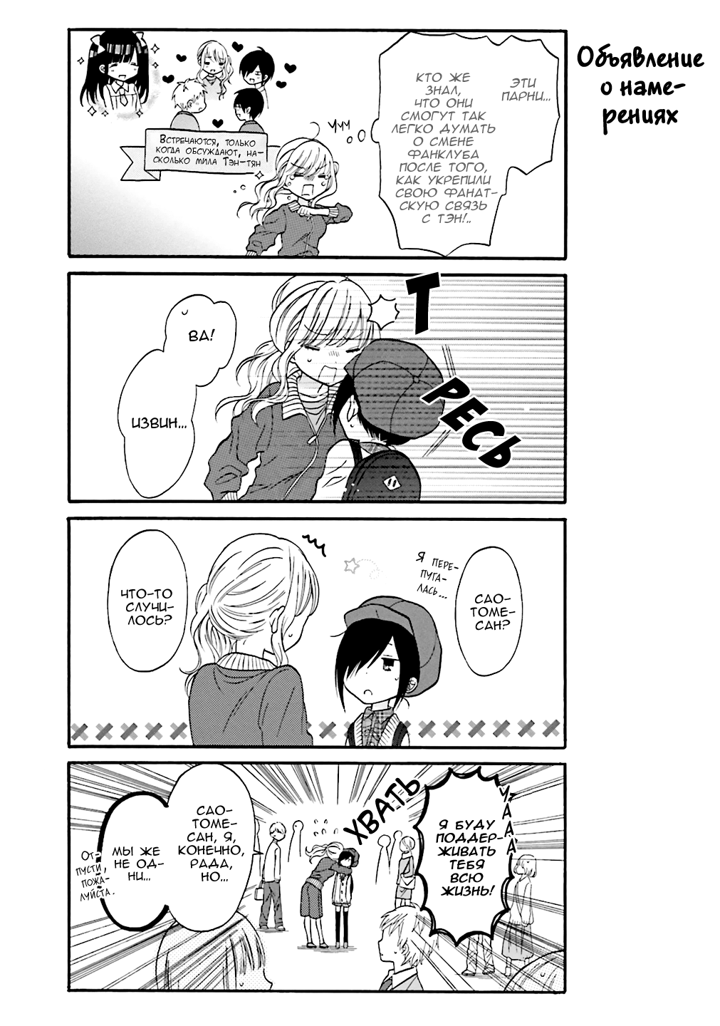 Gyaru to Otaku wa Wakari Aenai. Vol. 1 Ch. 3 第7页