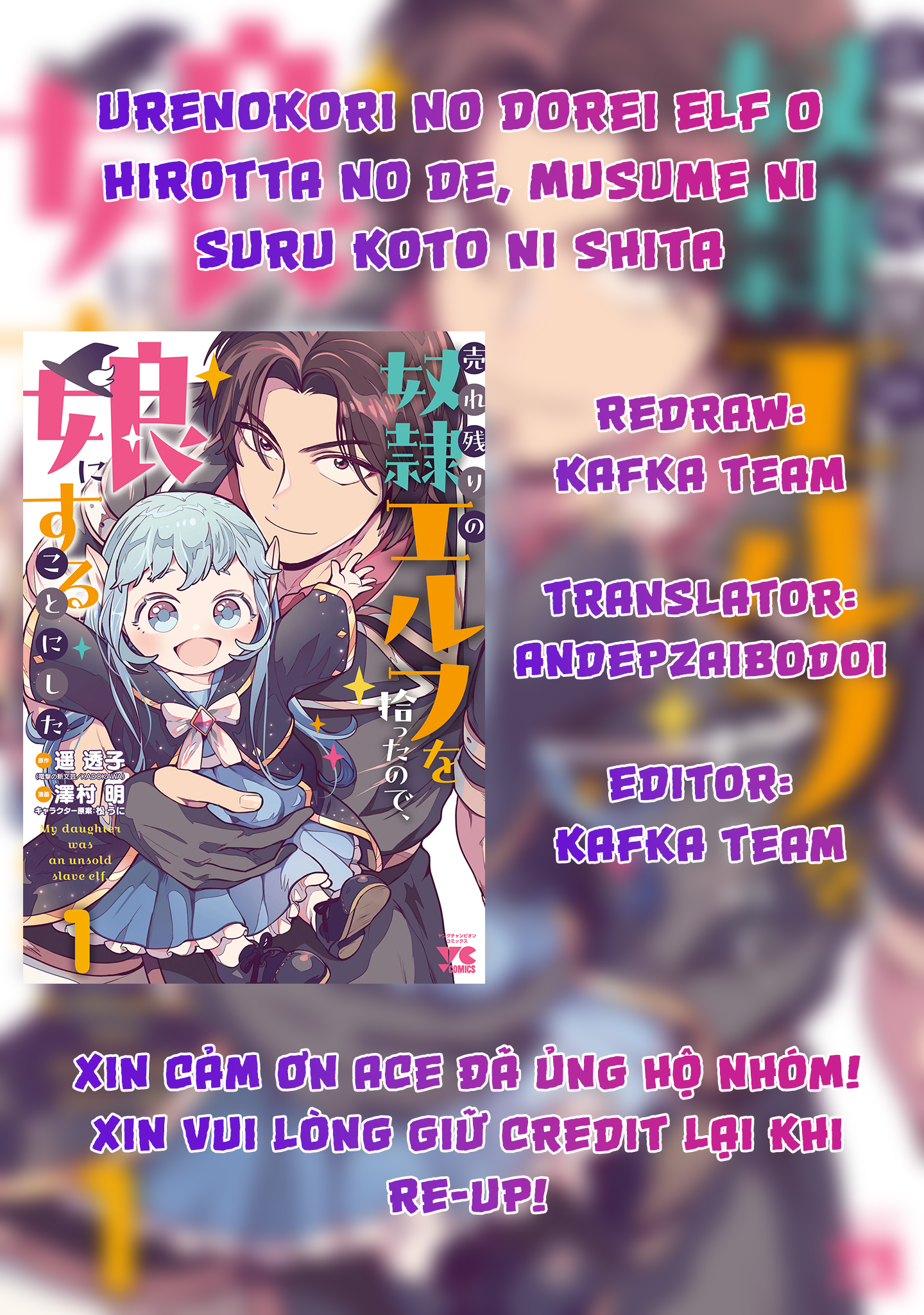 Urenokori no Dorei Elf wo Hirotta node, Musume ni Suru Koto ni Shita Chap 3 第1页