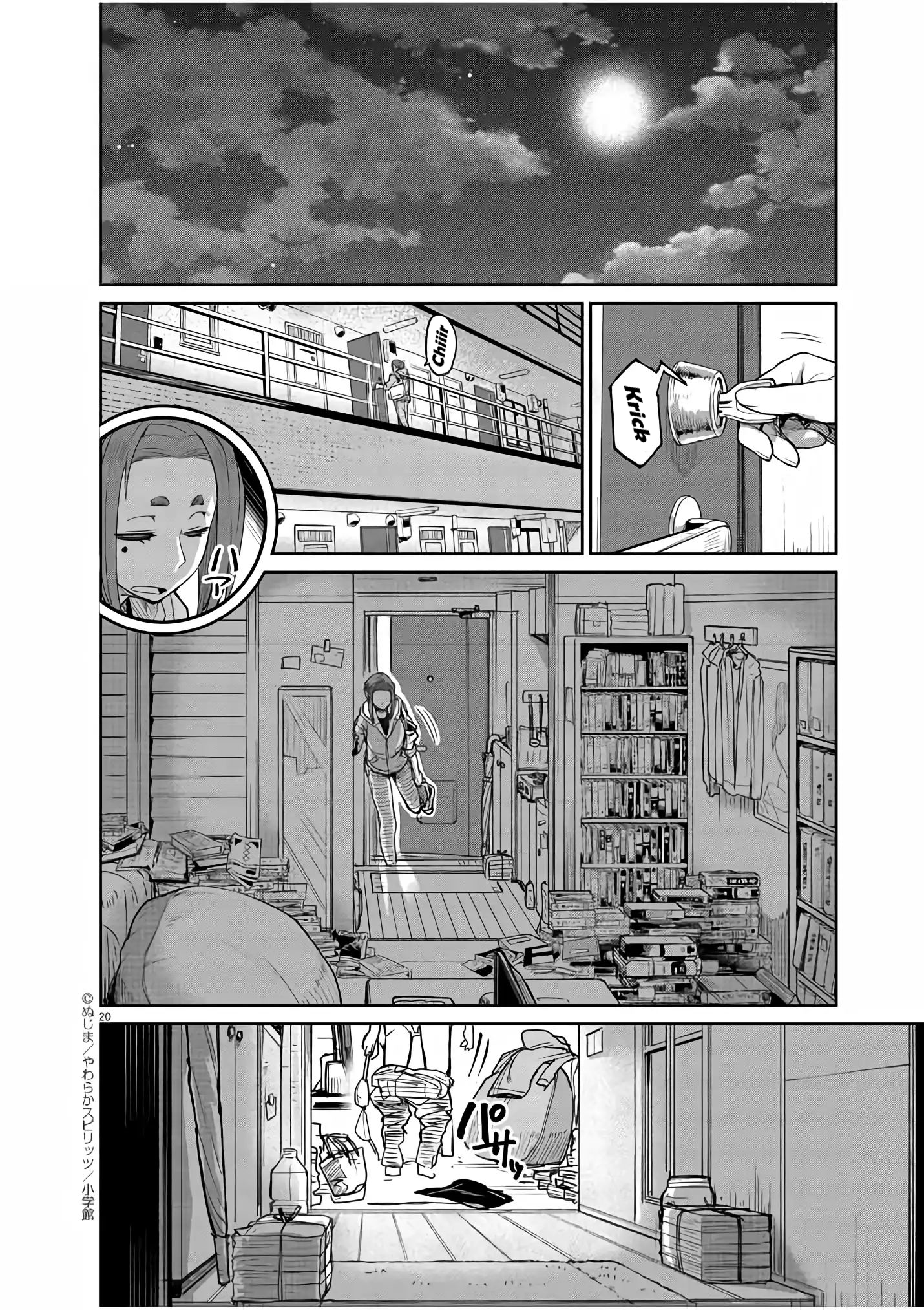 Mysterious Disappearances El Agua De Vida De Tsukiyomi 1 第17页
