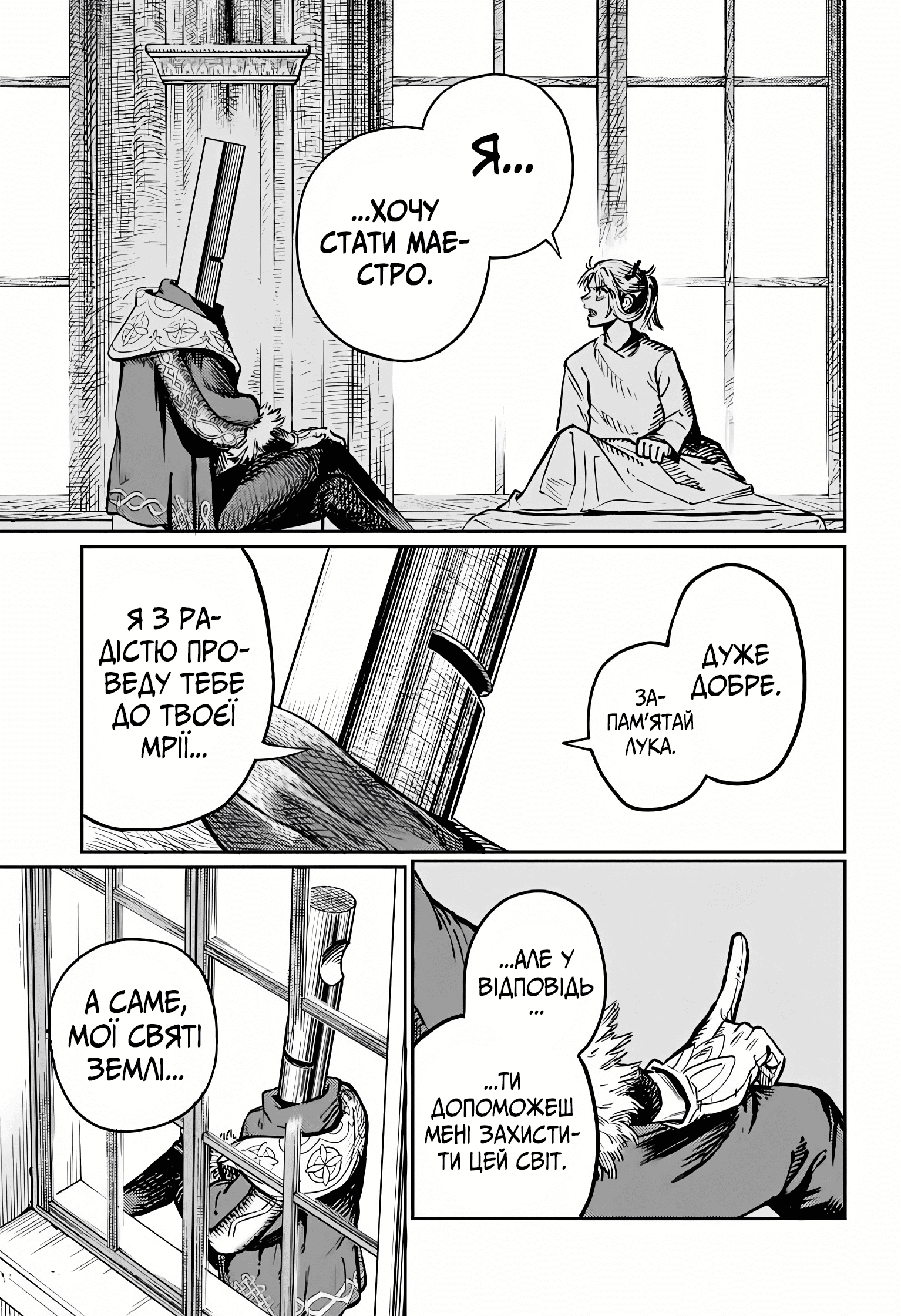 Sensou Kyoushitsu Звук мрії 第107页