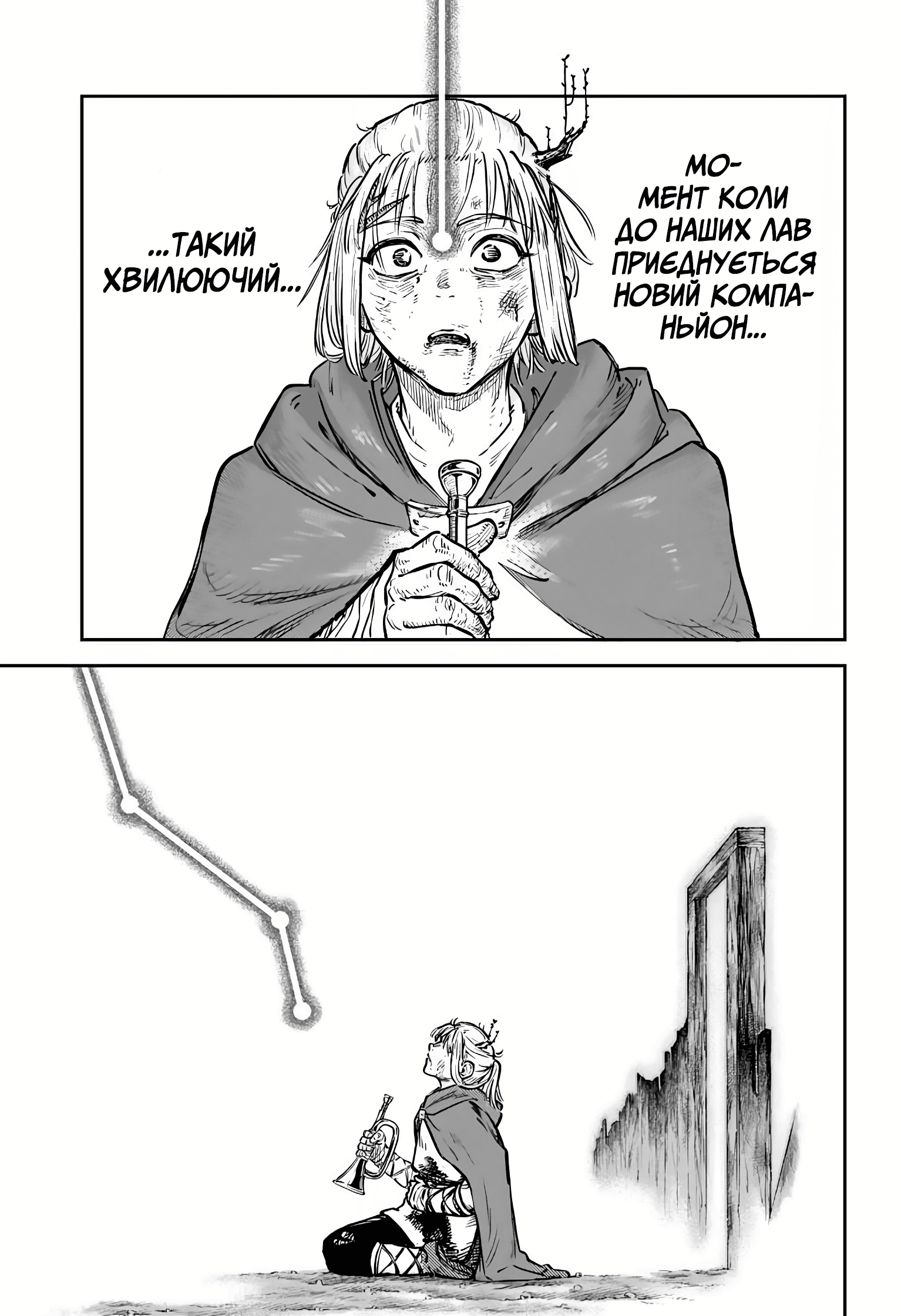 Sensou Kyoushitsu Звук мрії 第63页