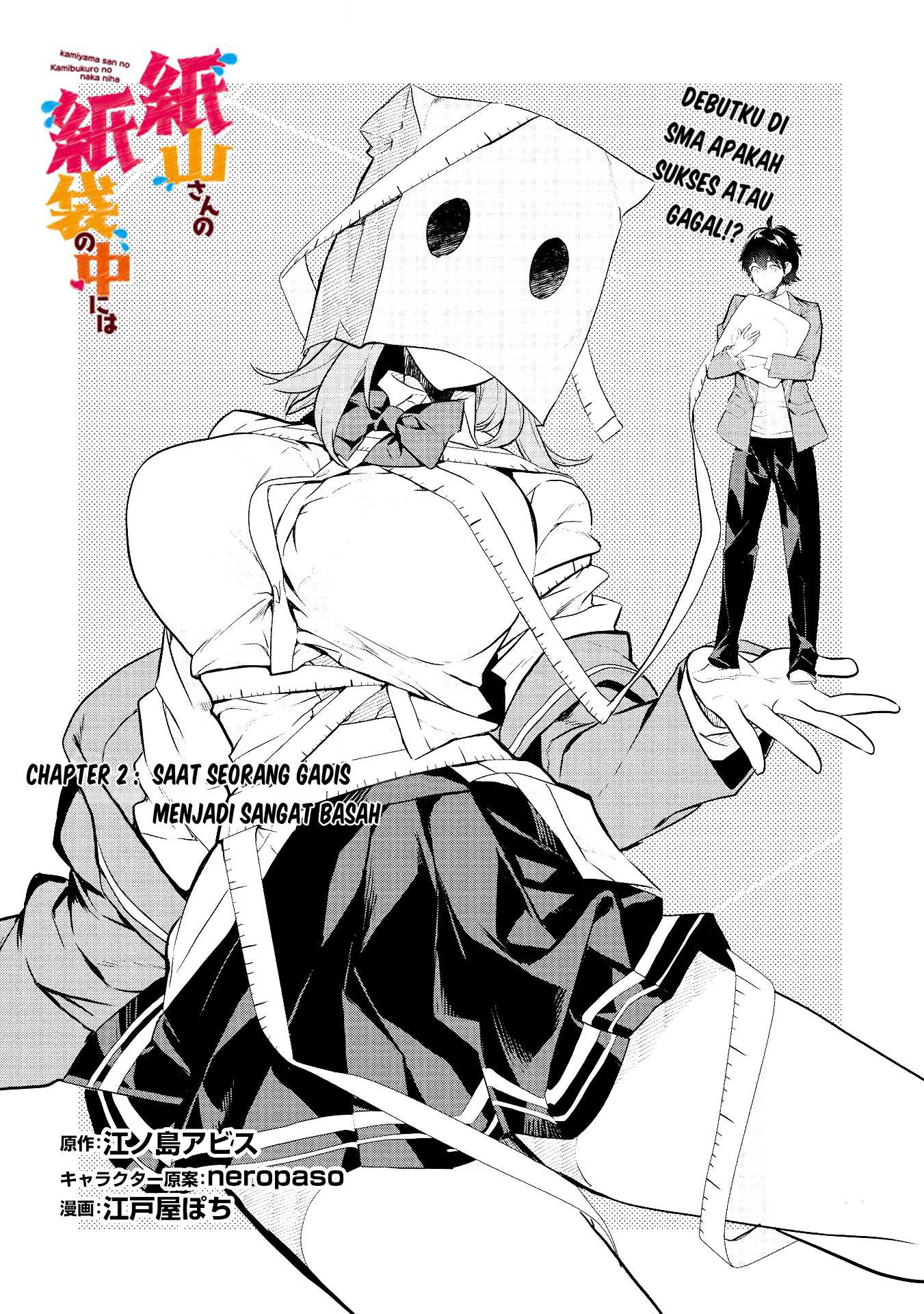 Kamiyama-san no Kamibukuro no Naka ni wa Vol. 1 Ch. 2 第2页