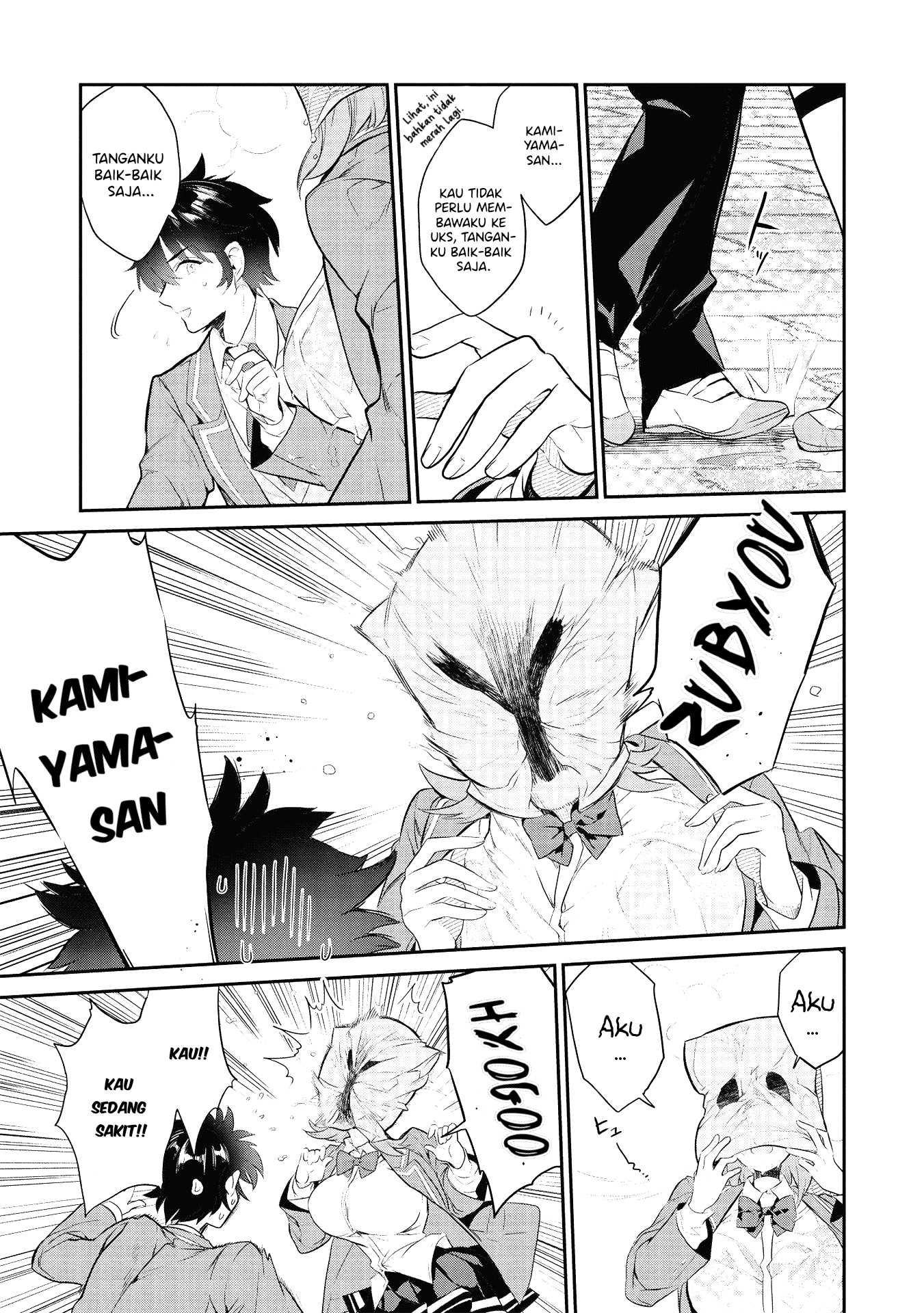 Kamiyama-san no Kamibukuro no Naka ni wa Vol. 1 Ch. 2 第16页