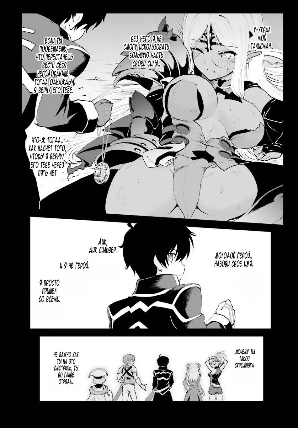 Maou Toubatsu Shita Ato, Medachitakunai node Guild Master ni Natta Пьянствующий мальчик и Прекрасный человек в плаще 第11页