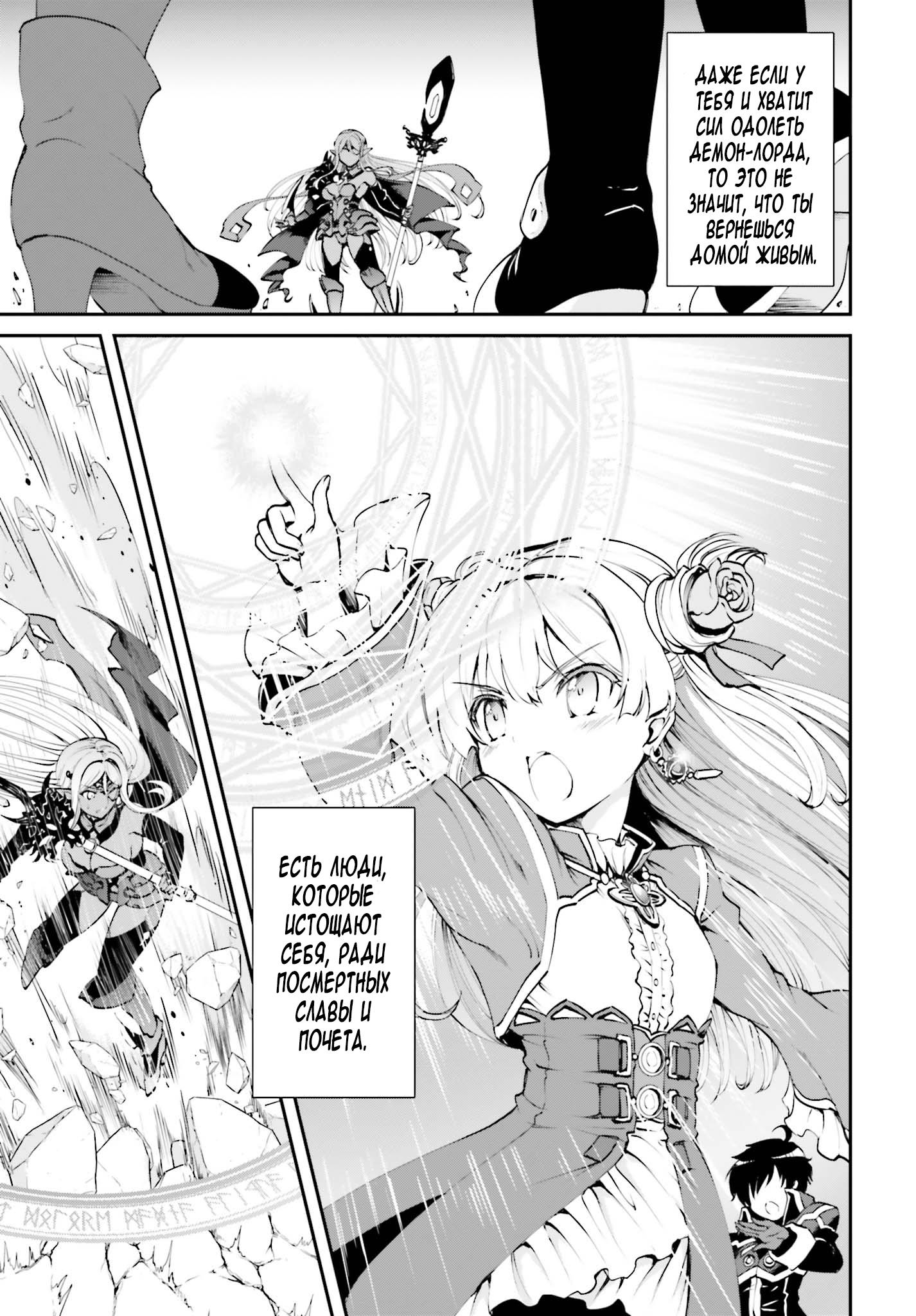 Maou Toubatsu Shita Ato, Medachitakunai node Guild Master ni Natta Пьянствующий мальчик и Прекрасный человек в плаще 第4页