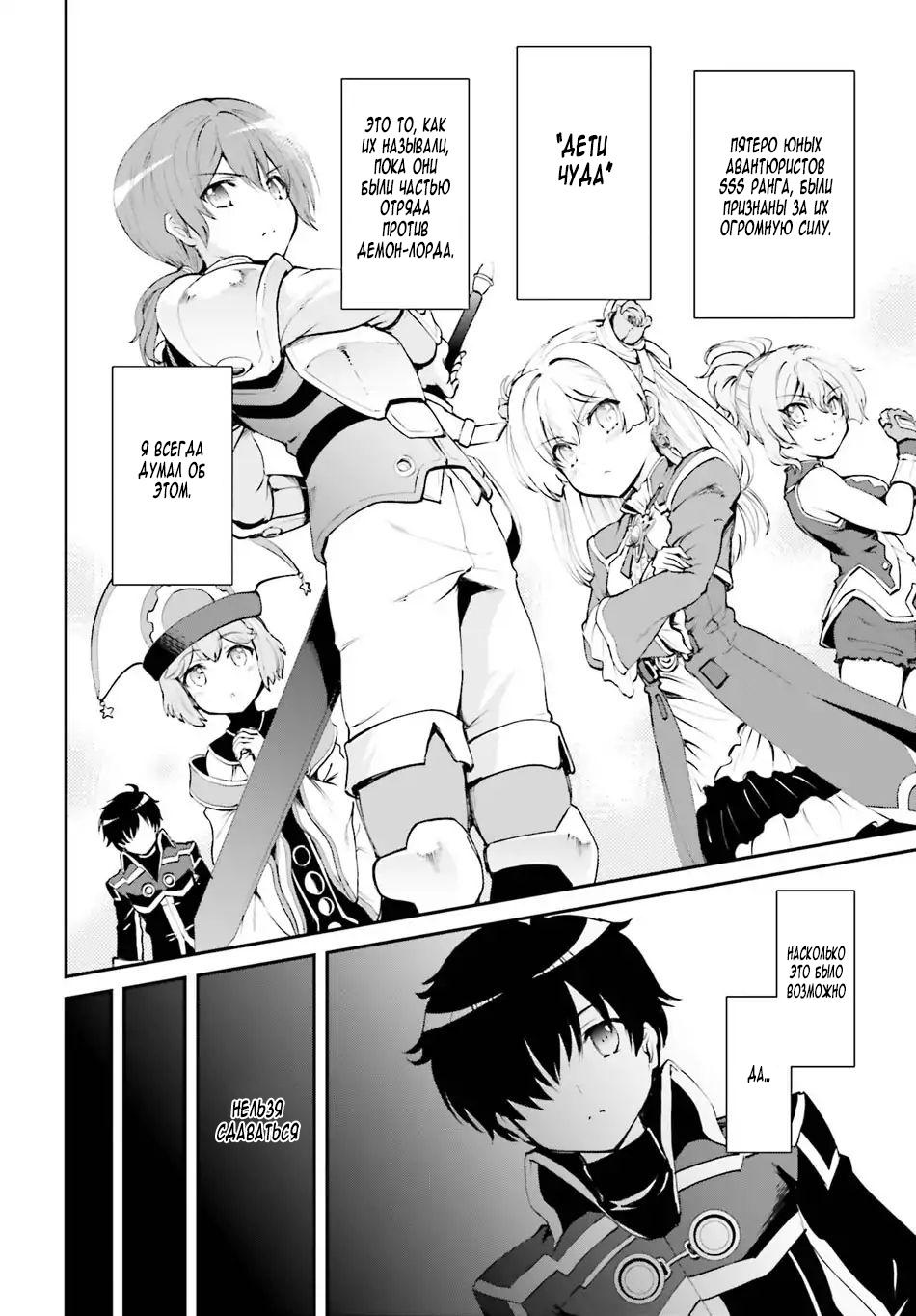 Maou Toubatsu Shita Ato, Medachitakunai node Guild Master ni Natta Пьянствующий мальчик и Прекрасный человек в плаще 第7页
