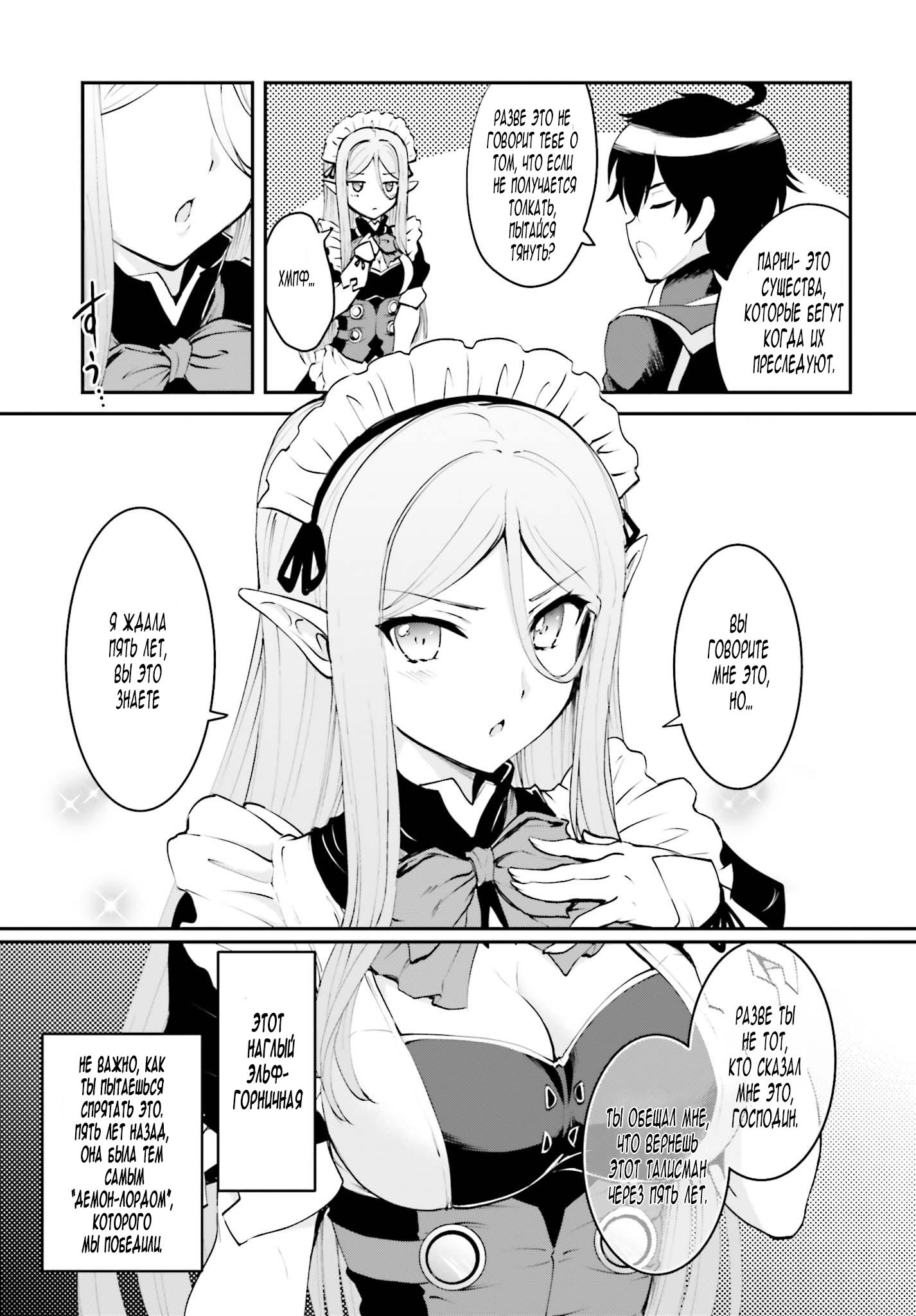 Maou Toubatsu Shita Ato, Medachitakunai node Guild Master ni Natta Пьянствующий мальчик и Прекрасный человек в плаще 第10页