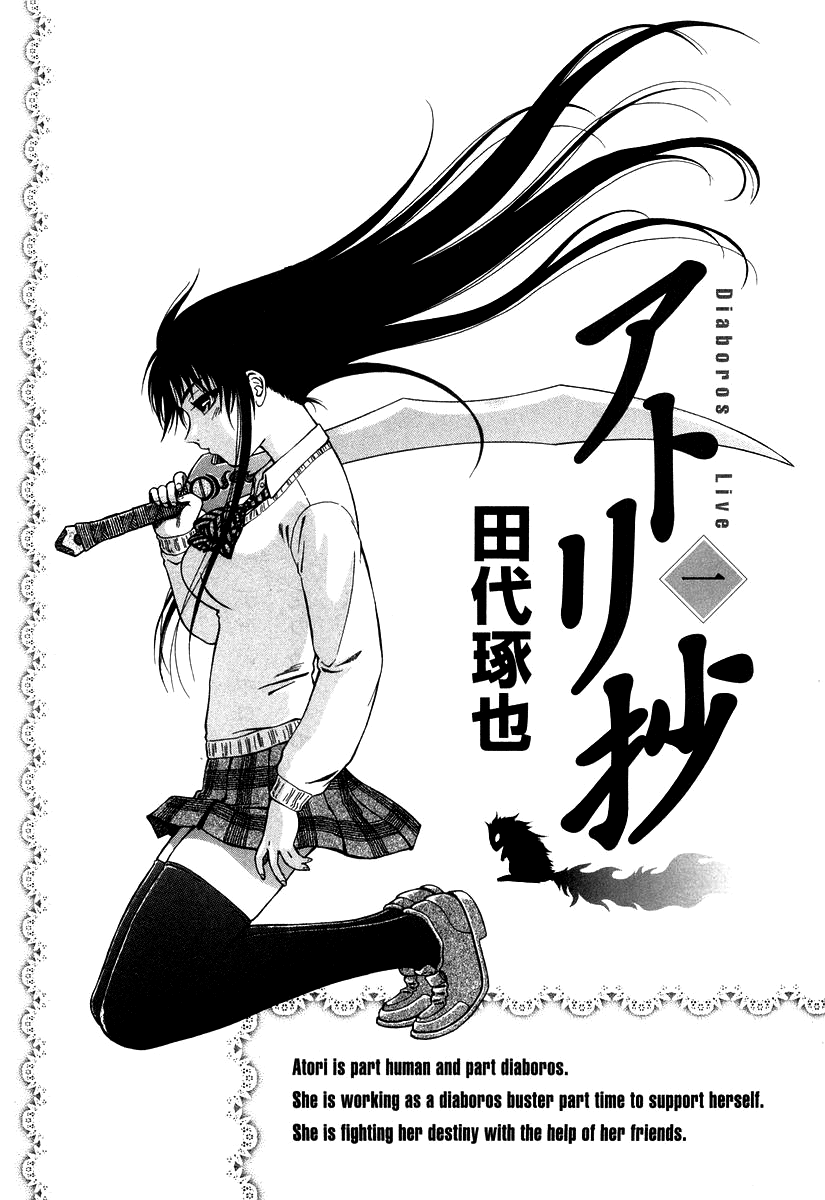 Atori Shou 第4页