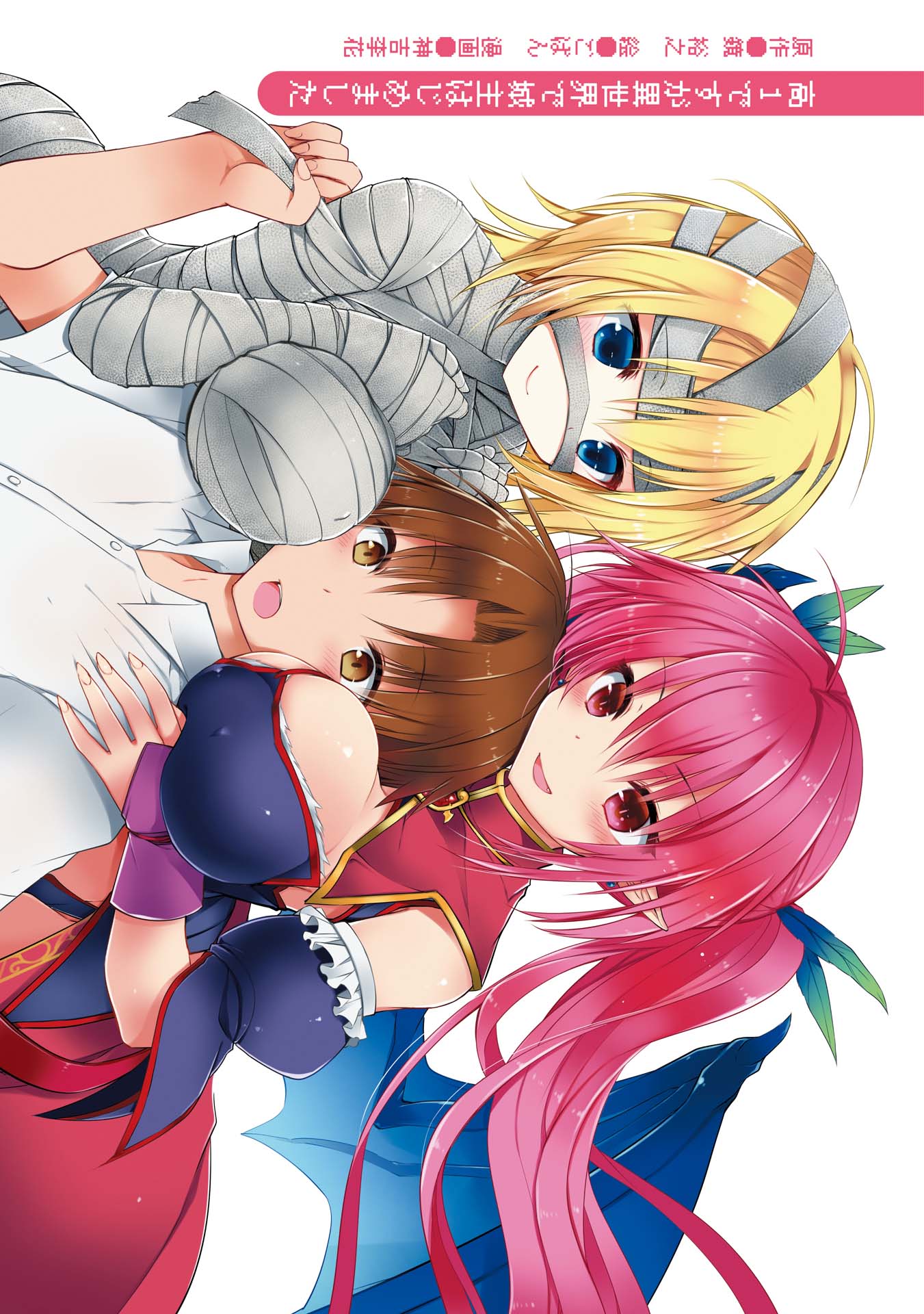 Kou 1 Desu ga Isekai de Joushu Hajimemashita Дильфрант 第2页