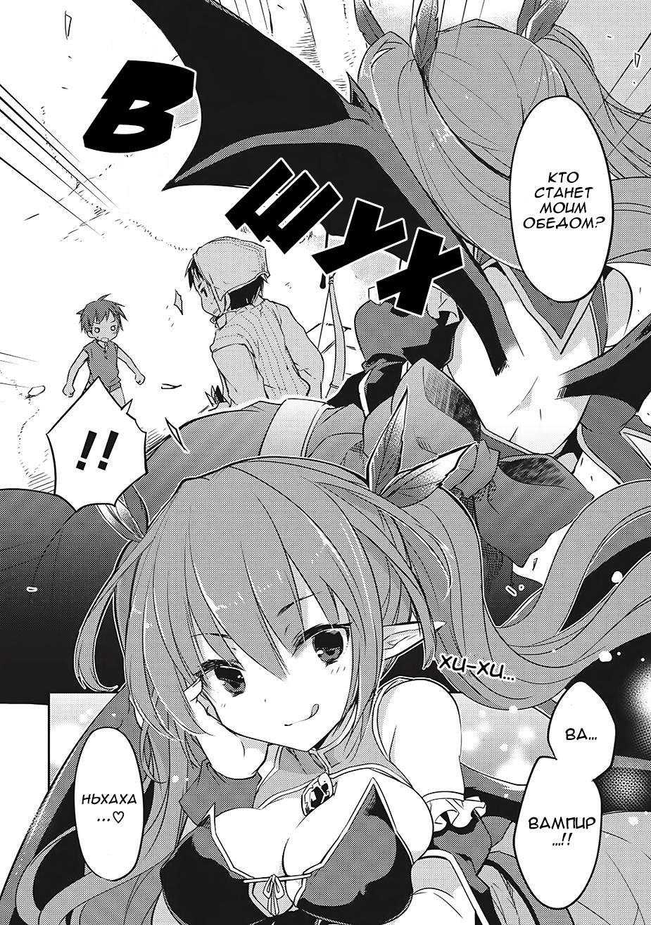 Kou 1 Desu ga Isekai de Joushu Hajimemashita Дильфрант 第16页