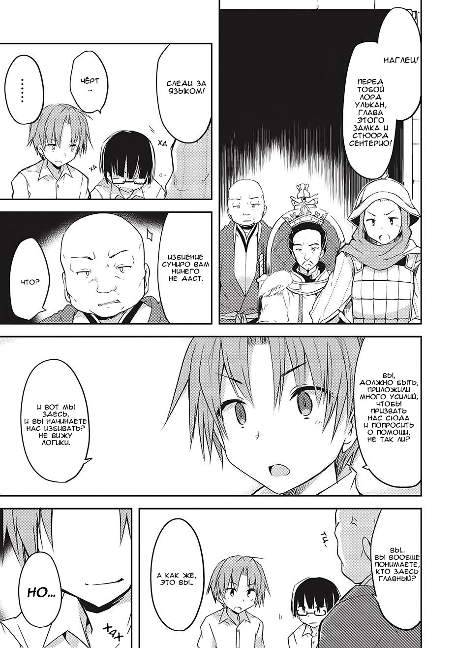 Kou 1 Desu ga Isekai de Joushu Hajimemashita Дильфрант 第19页