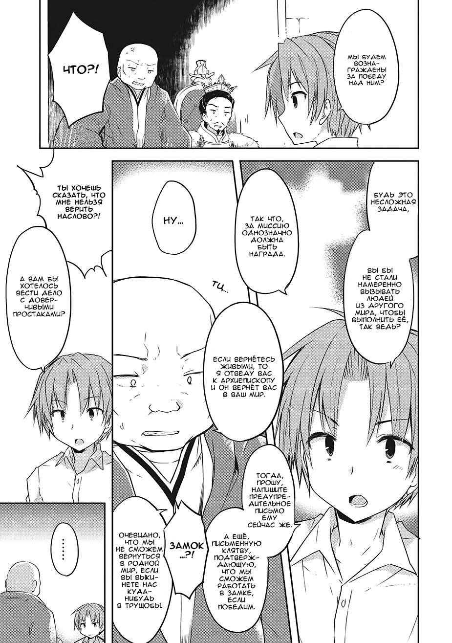 Kou 1 Desu ga Isekai de Joushu Hajimemashita Дильфрант 第21页