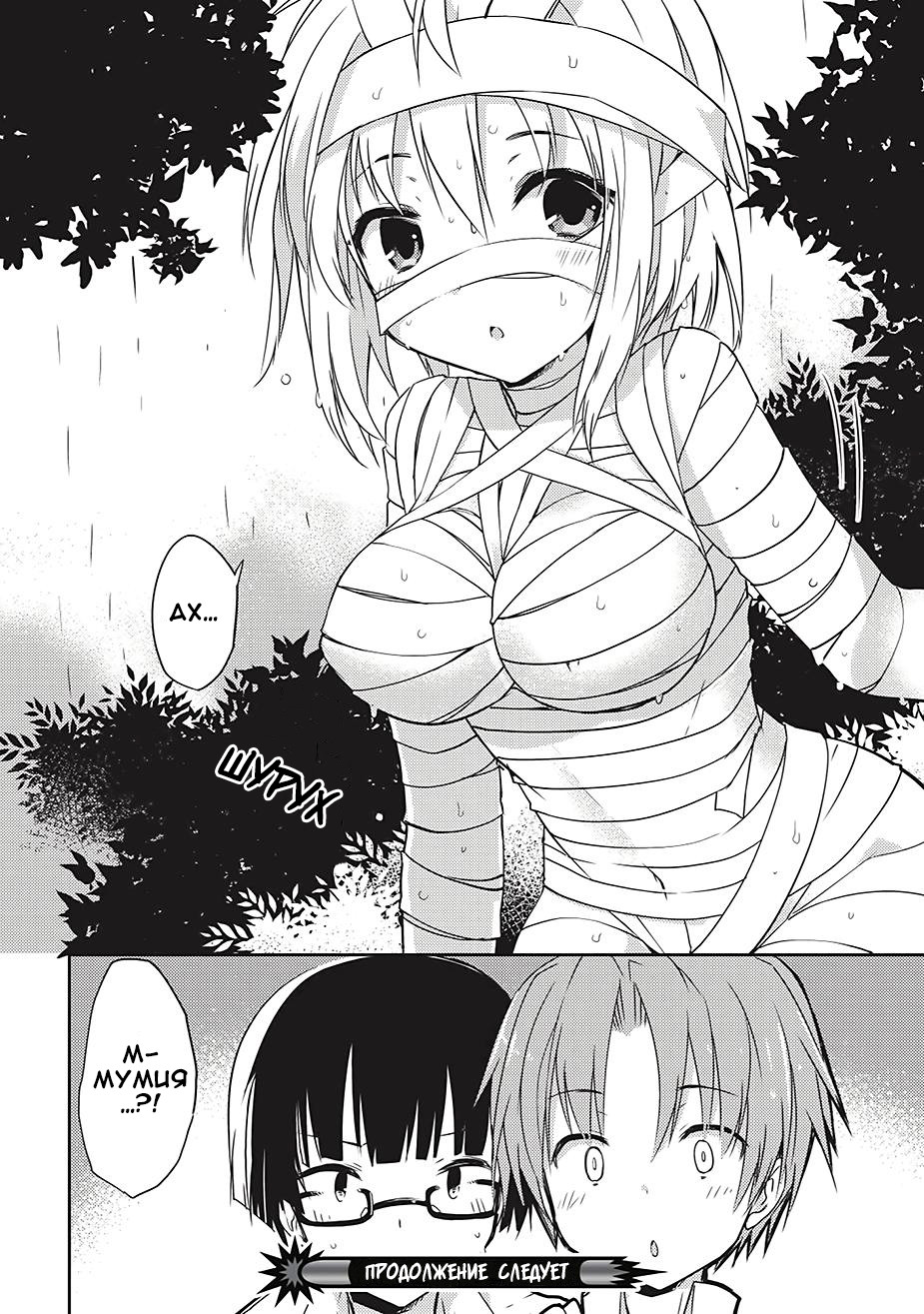 Kou 1 Desu ga Isekai de Joushu Hajimemashita Дильфрант 第26页