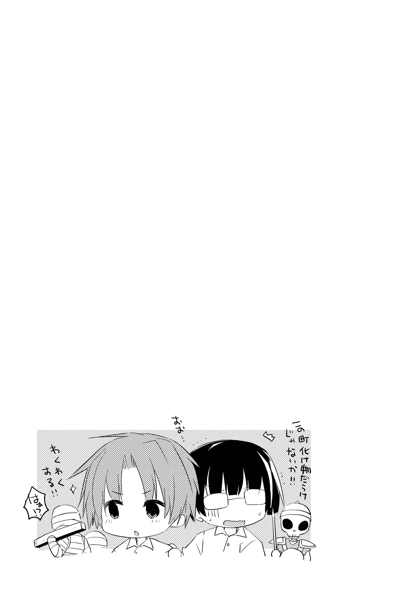 Kou 1 Desu ga Isekai de Joushu Hajimemashita Дильфрант 第27页