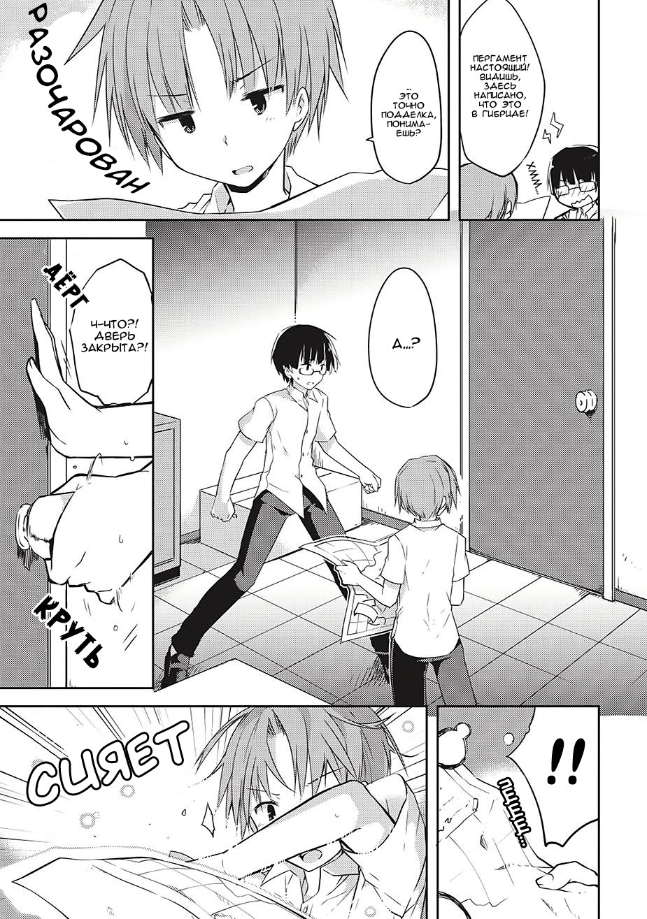Kou 1 Desu ga Isekai de Joushu Hajimemashita Дильфрант 第9页