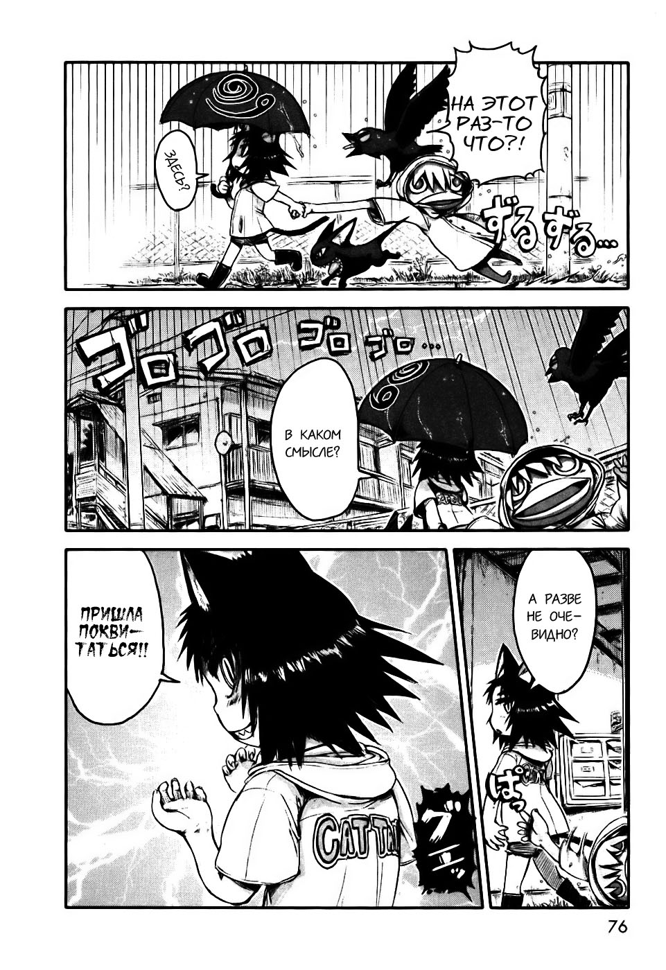Neko Musume Michikusa Nikki Vol. 1 Ch. 3 第13页