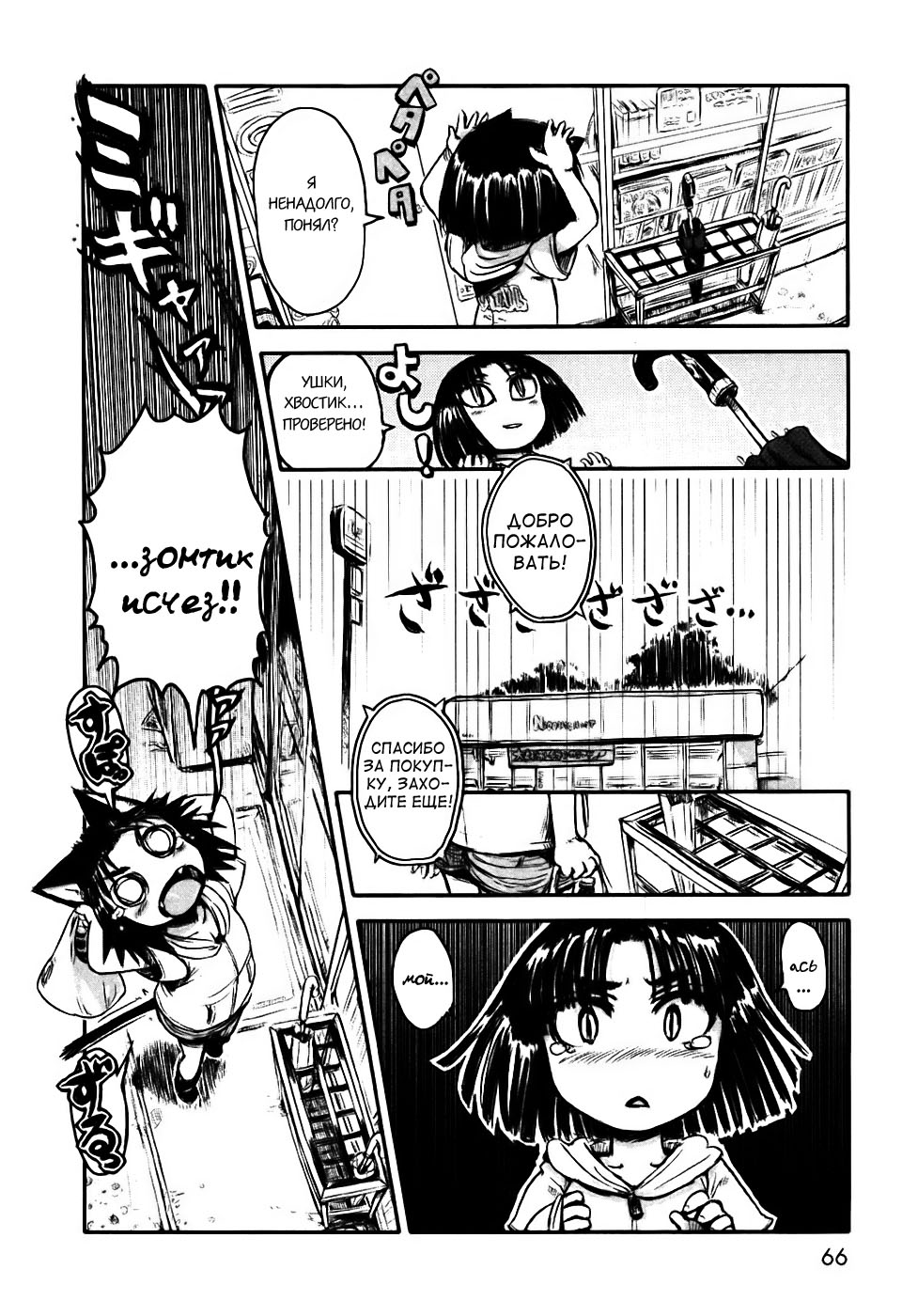 Neko Musume Michikusa Nikki Vol. 1 Ch. 3 第3页
