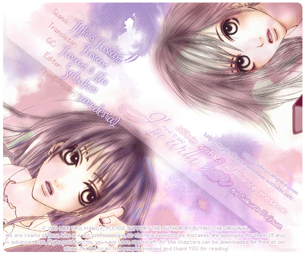 Ano Ko to Issho 第3页