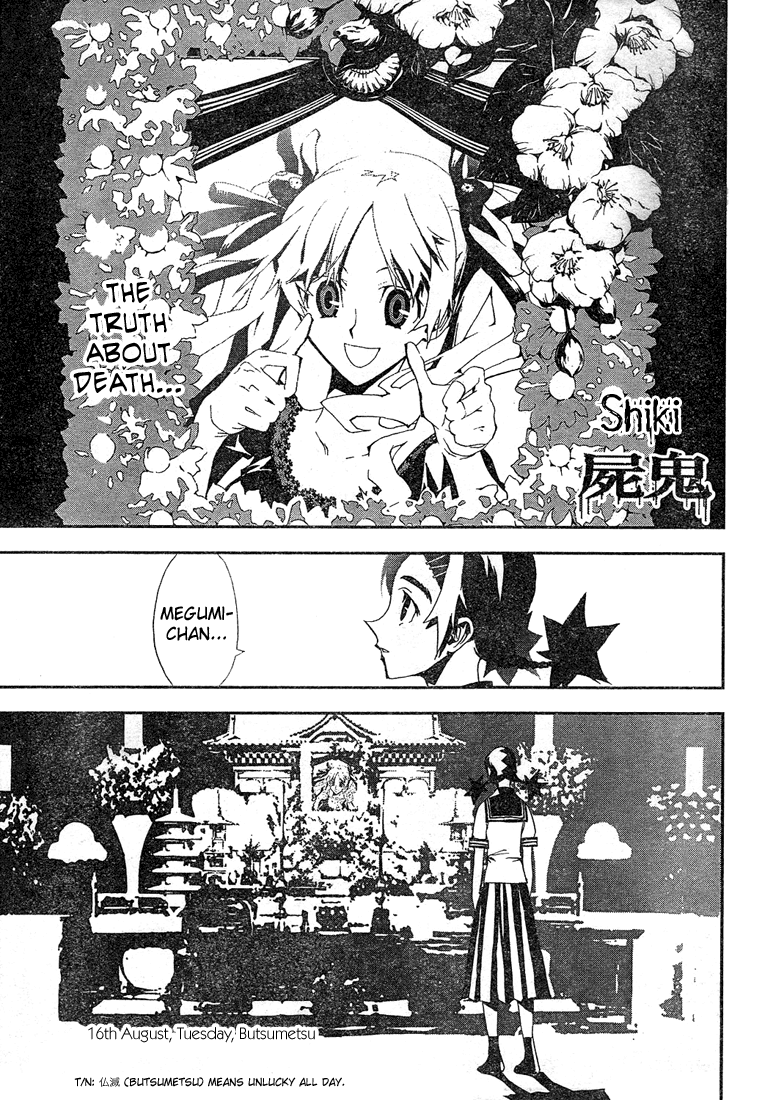 Shiki Natsuno Yūki Chapter: Part 1 第1页