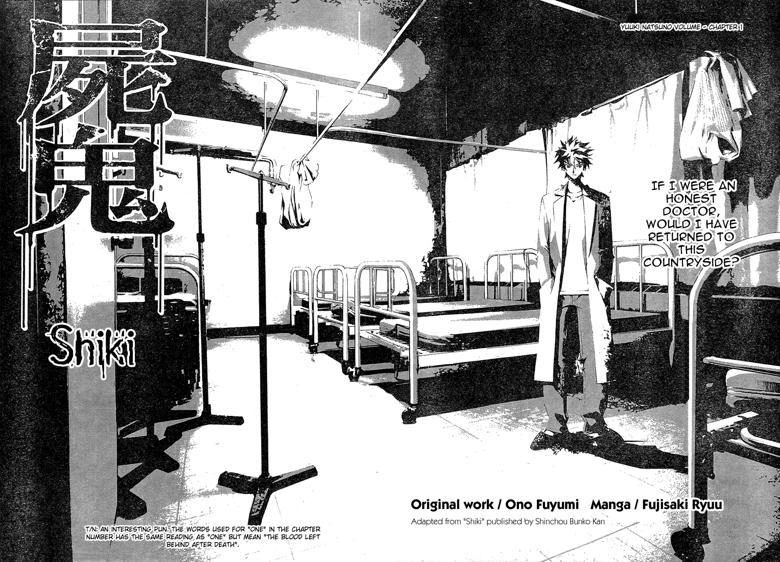 Shiki Natsuno Yūki Chapter: Part 1 第2页