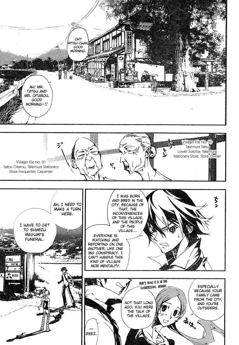 Shiki Natsuno Yūki Chapter: Part 1 第13页