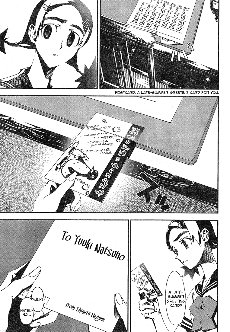 Shiki Natsuno Yūki Chapter: Part 1 第4页