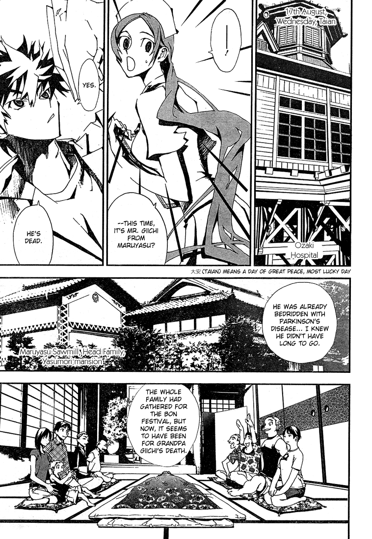 Shiki Natsuno Yūki Chapter: Part 1 第31页